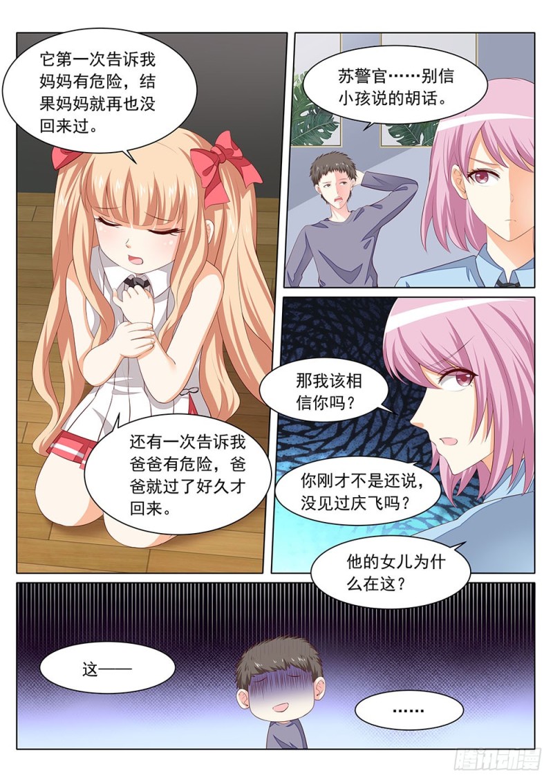 059话 植物大军VS动物大军-第62话