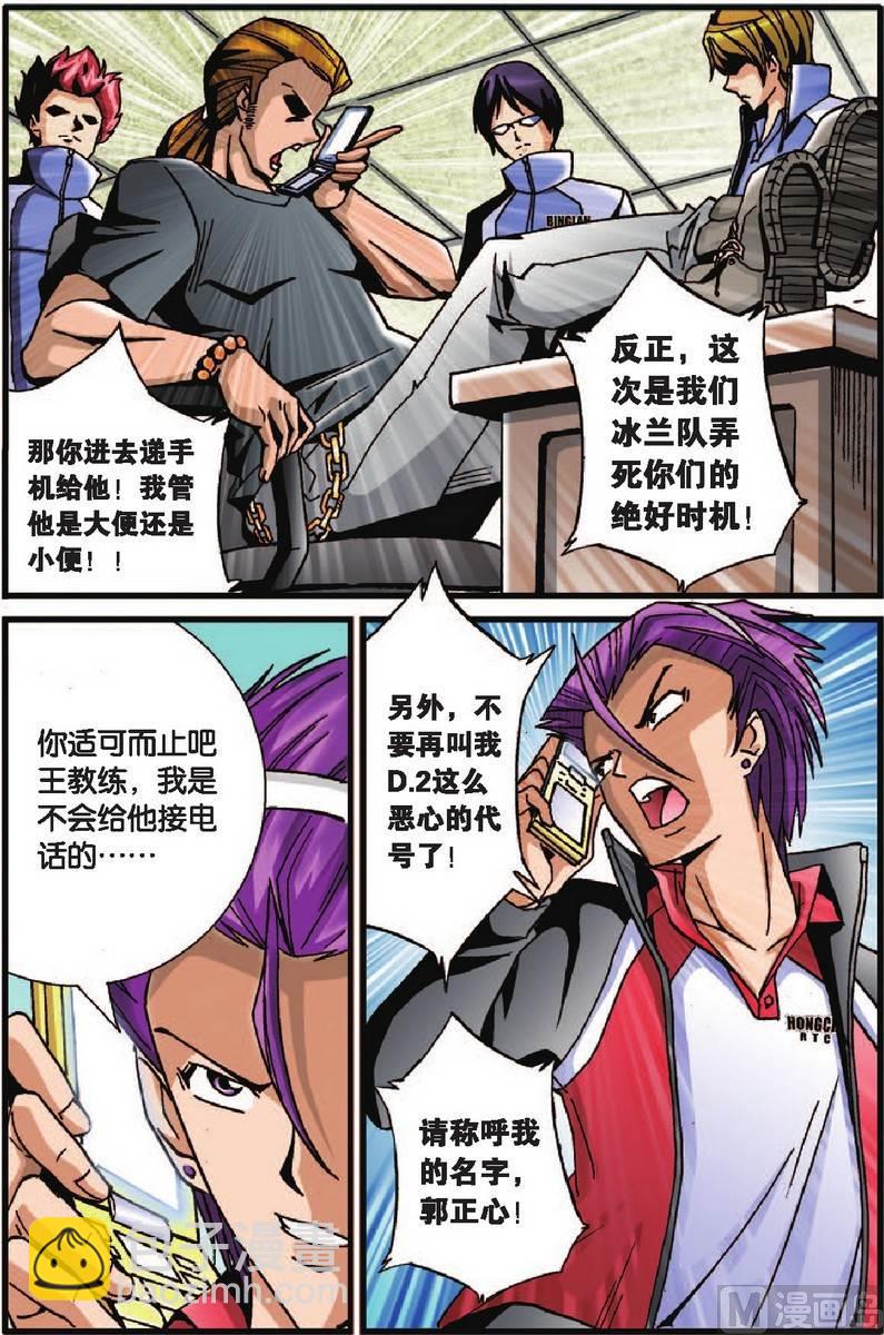 超智能乒乓 - 第28話 - 2