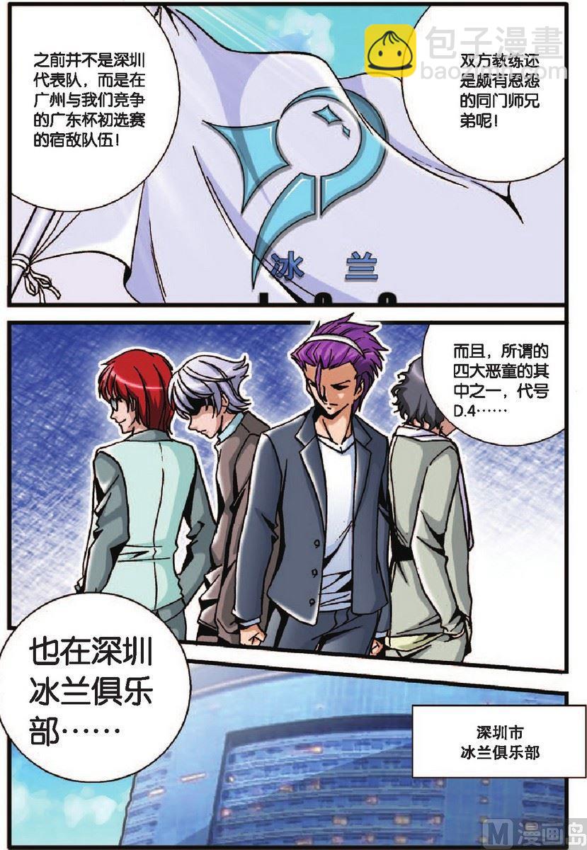 超智能乒乓 - 第28話 - 2