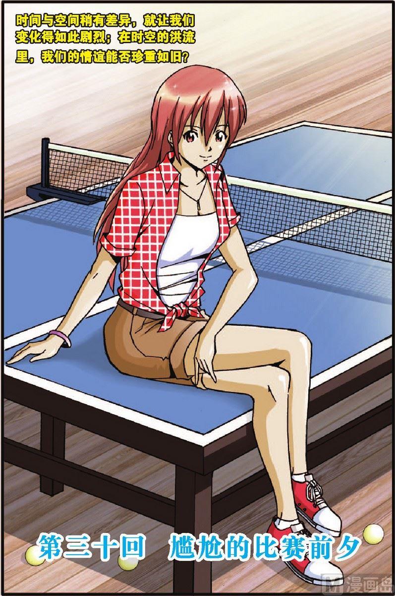 第30话-第30话