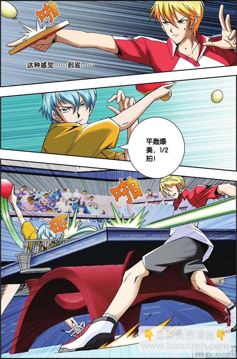 超智能乒乓 - 第10話 - 3