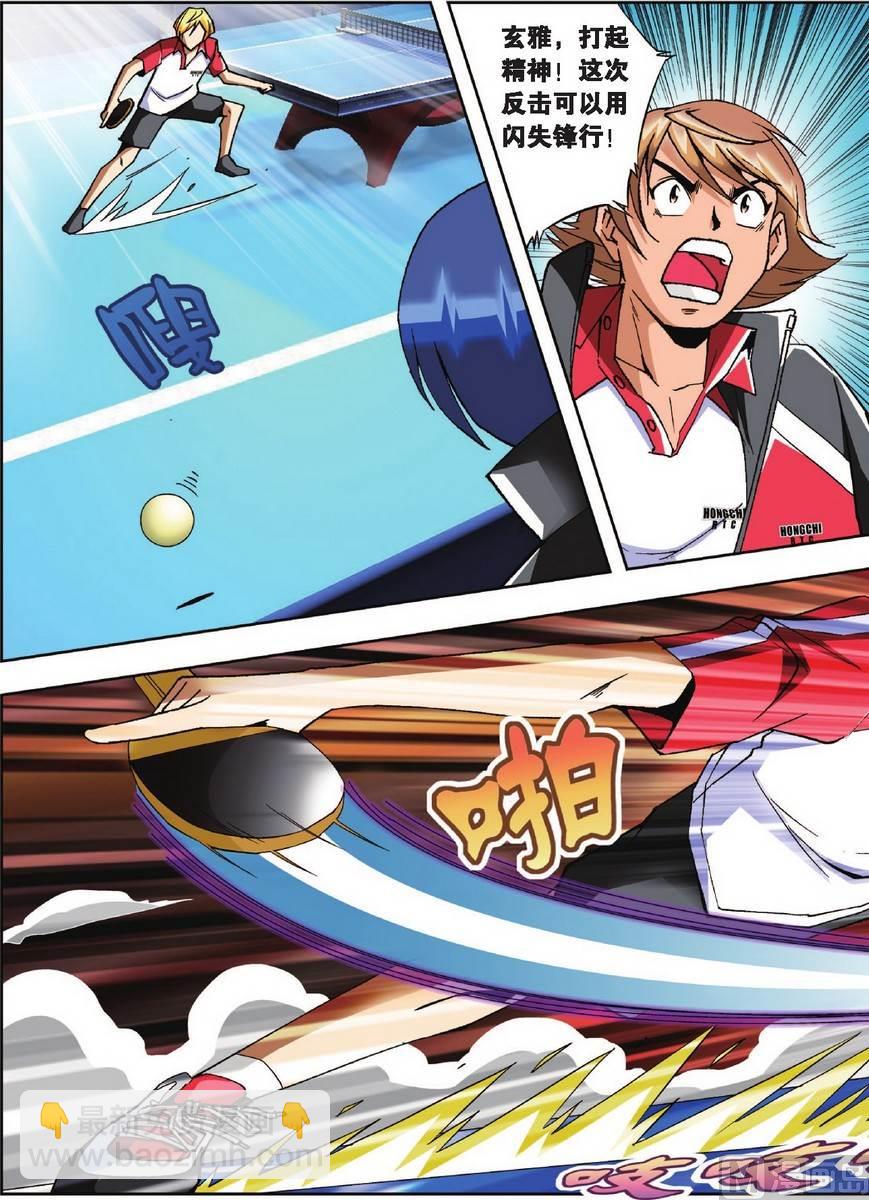 超智能乒乓 - 第10話 - 1