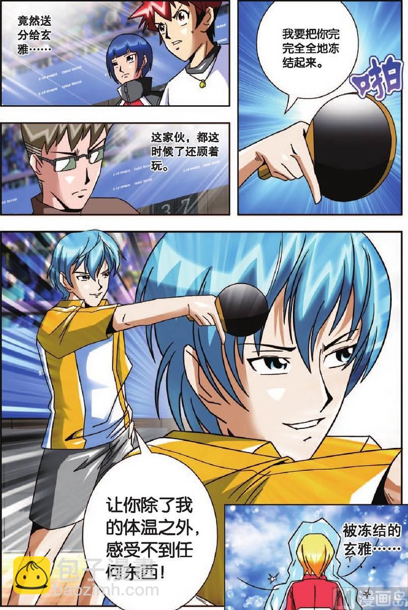 超智能乒乓 - 第10話 - 4