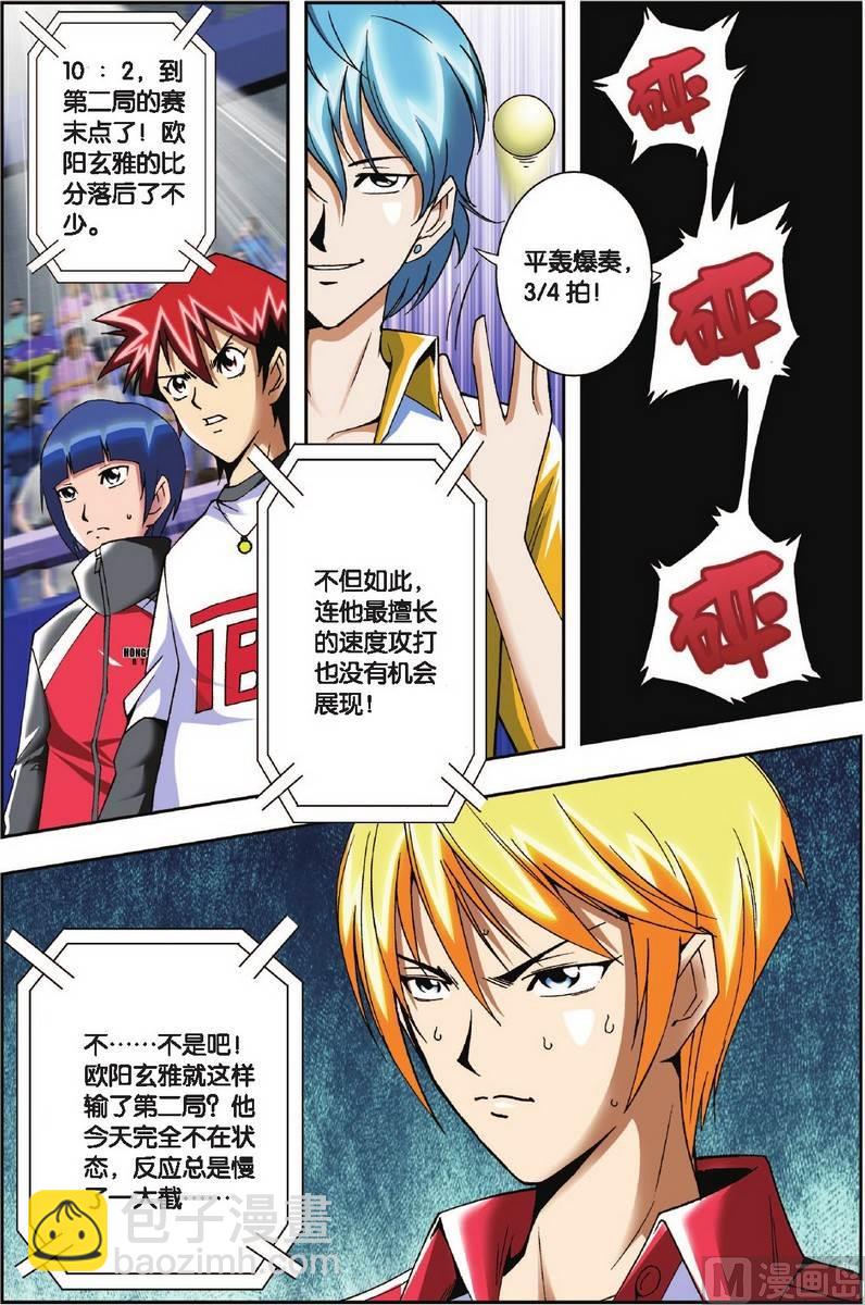 超智能乒乓 - 第10話 - 3