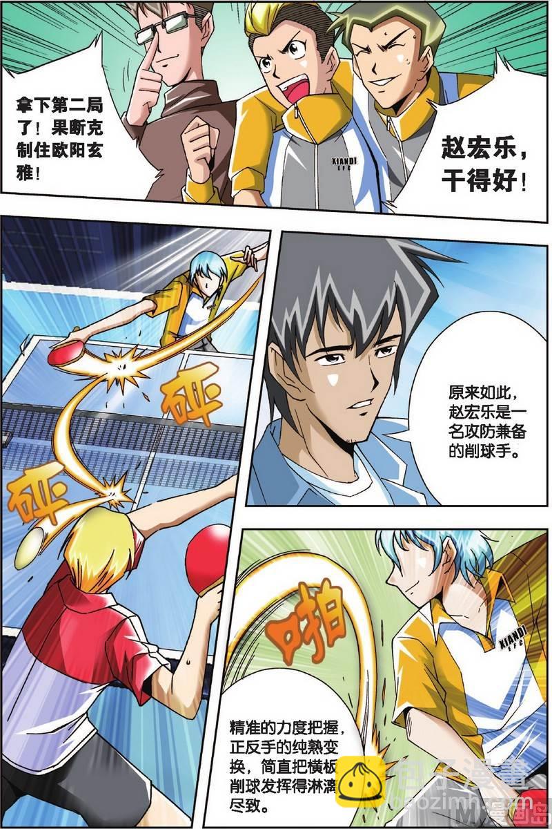 超智能乒乓 - 第10話 - 4