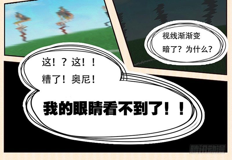 第1话 奥尼的挣扎-第2话