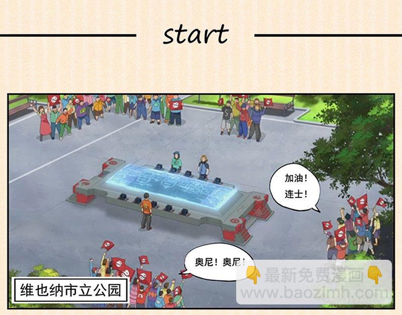 第1话 奥尼的挣扎-第2话