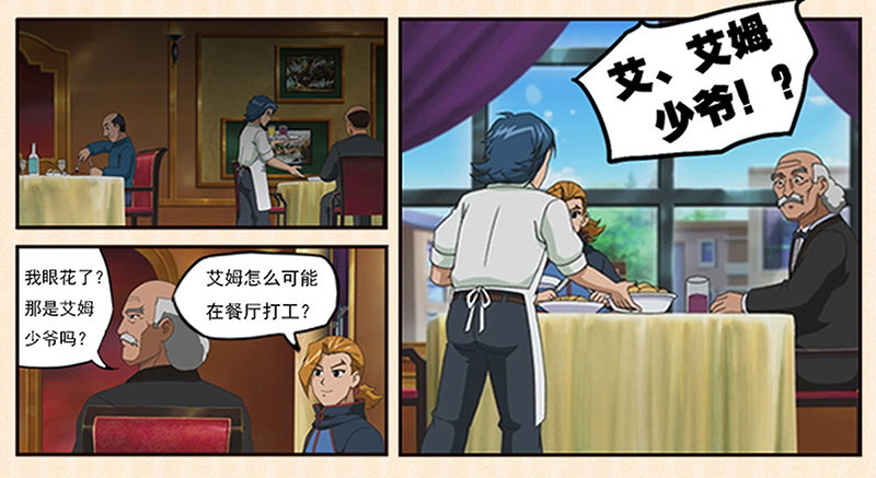 第1话 奥尼的挣扎-第2话