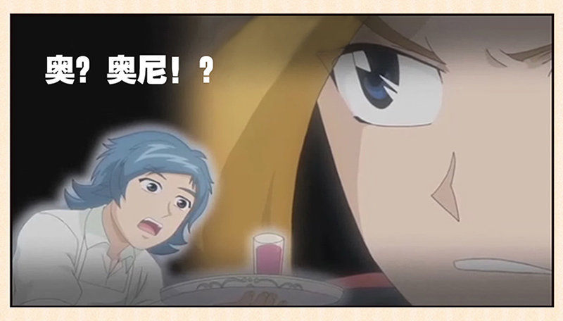 第1话 奥尼的挣扎-第2话