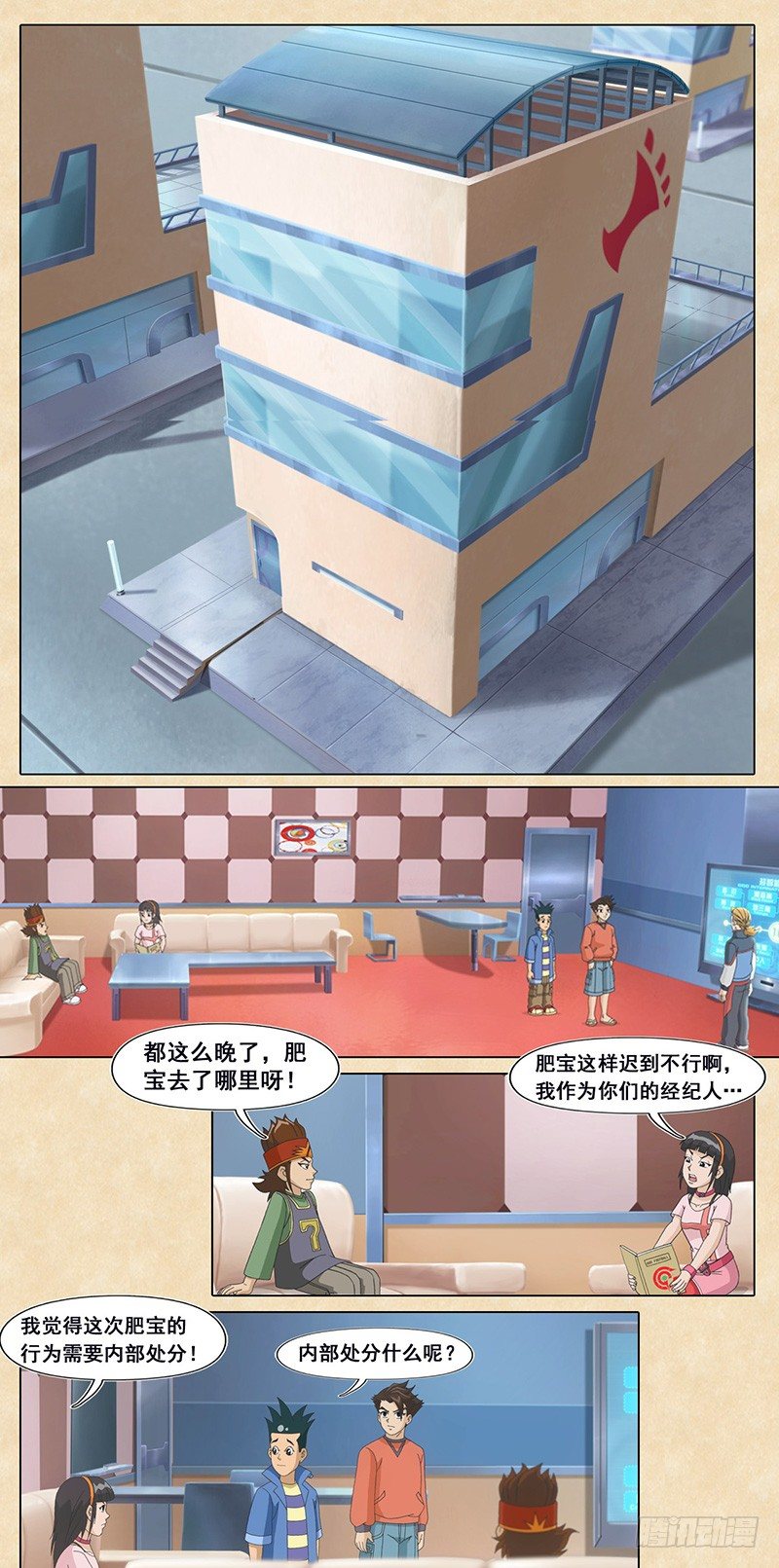 第101话 鲤鱼直体全旋-第102话