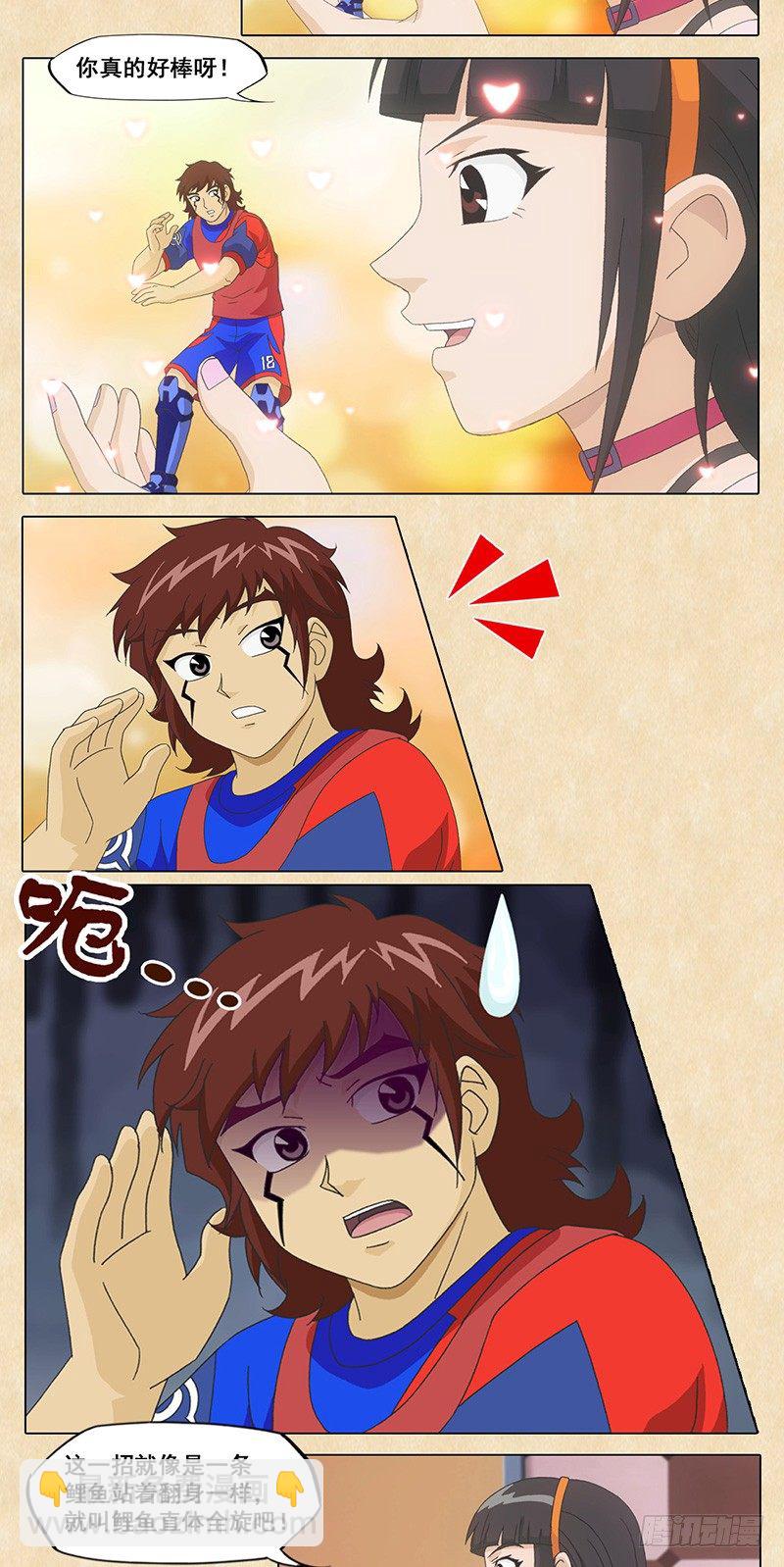 第103话 疾电的新招-第104话