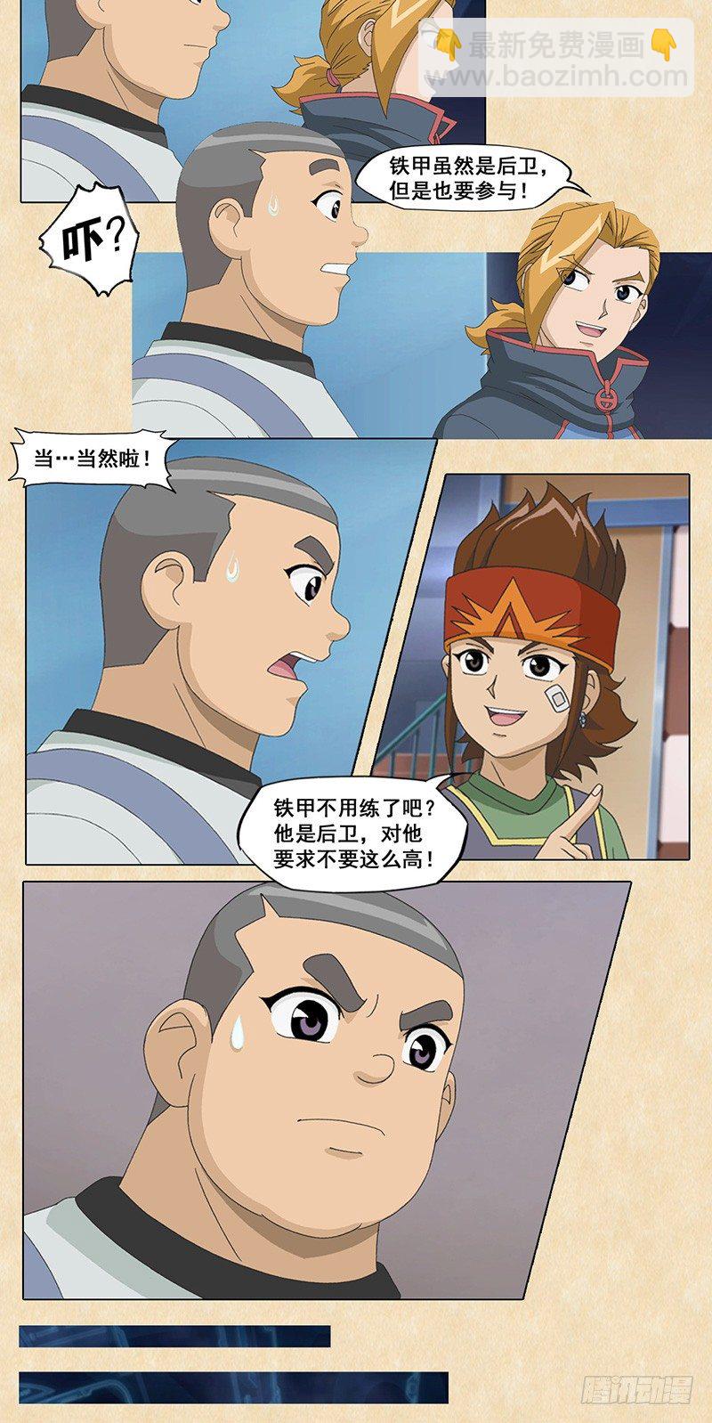 第103话 疾电的新招-第104话