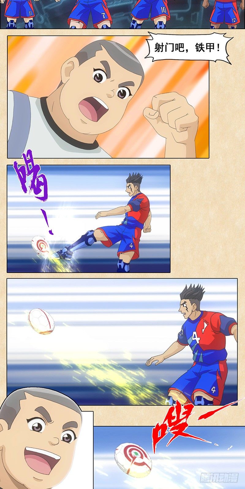 第103话 疾电的新招-第104话