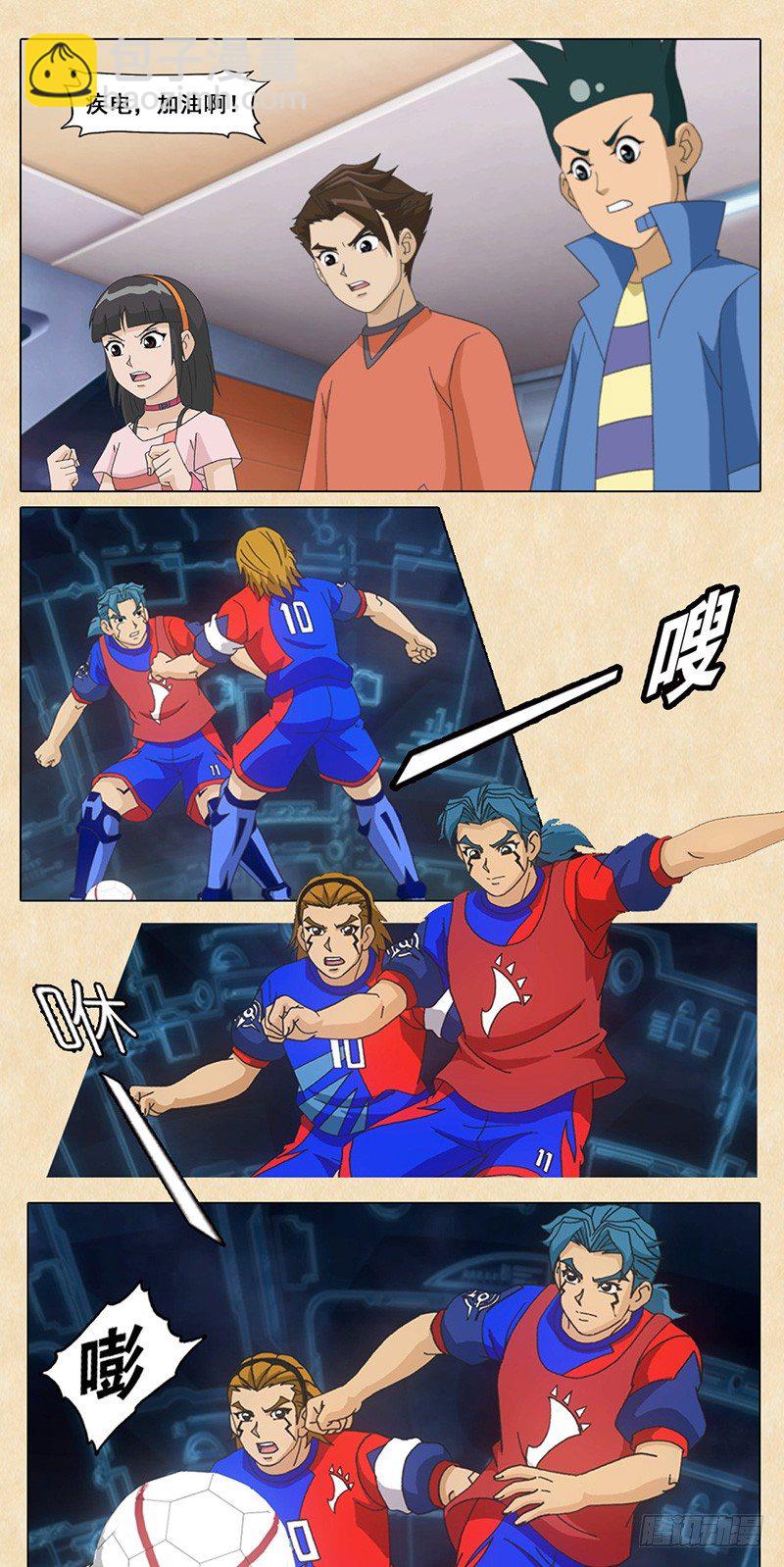 第103话 疾电的新招-第104话