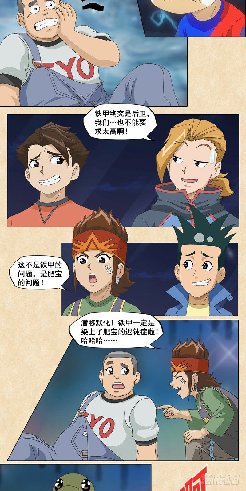 第103话 疾电的新招-第104话