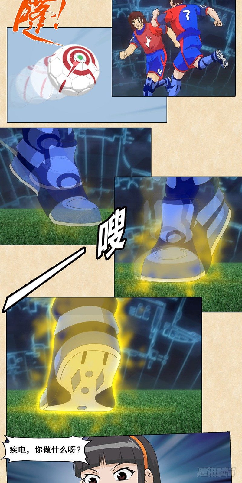 第103话 疾电的新招-第104话