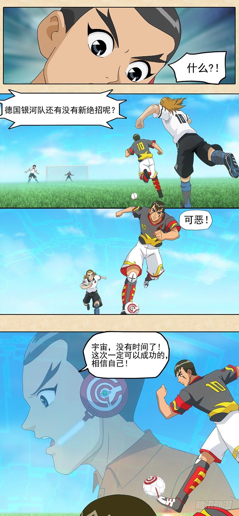 第11话 影眼受伤-第12话