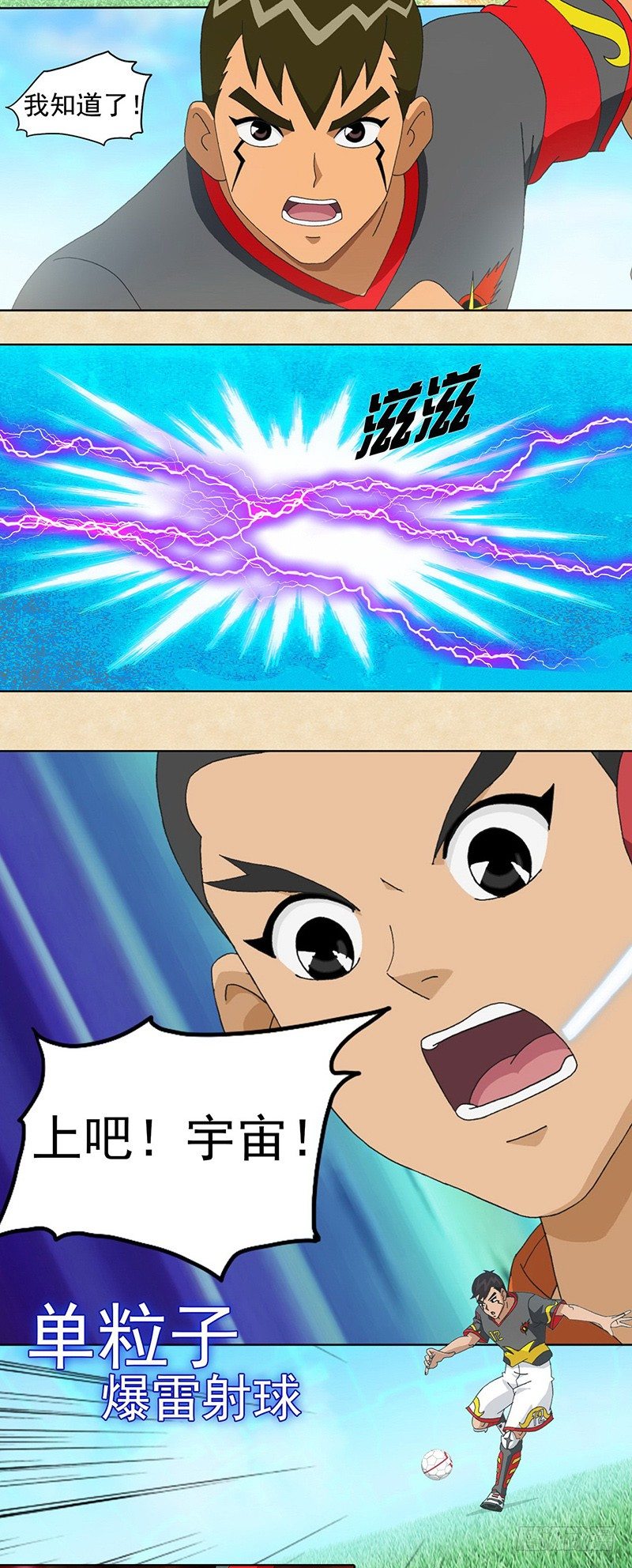 第11话 影眼受伤-第12话