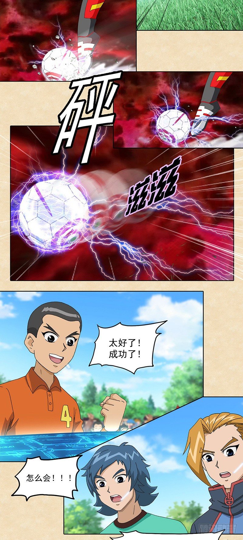 第11话 影眼受伤-第12话