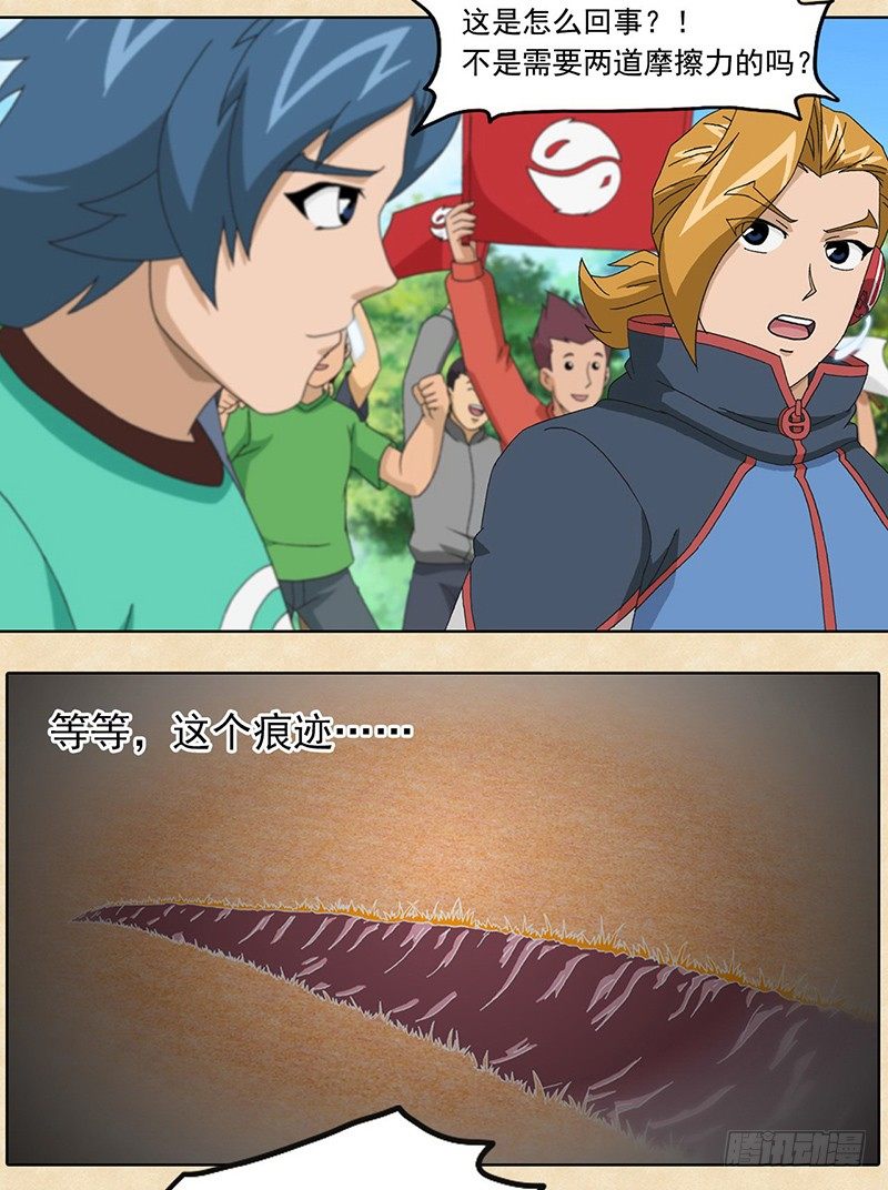 第11话 影眼受伤-第12话