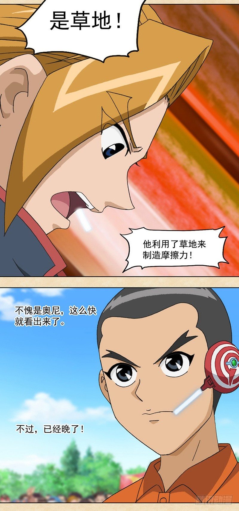 第11话 影眼受伤-第12话