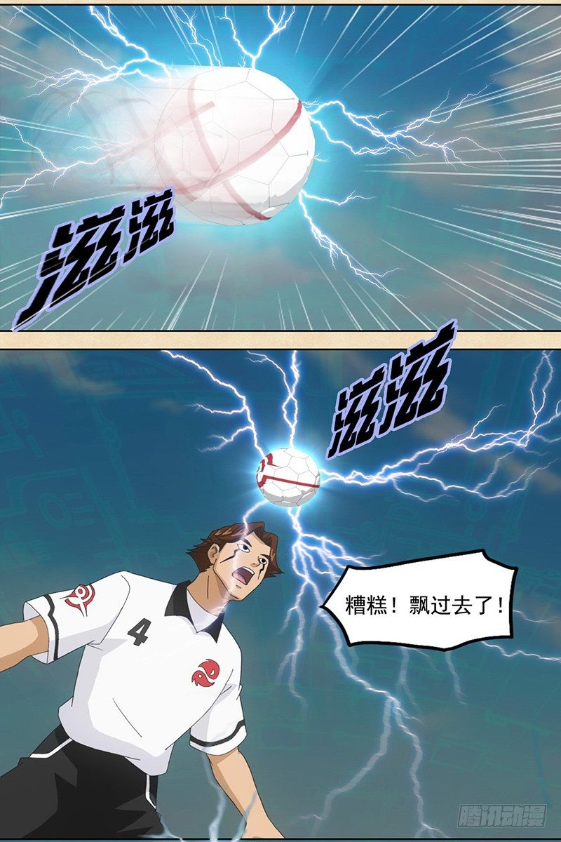 第11话 影眼受伤-第12话