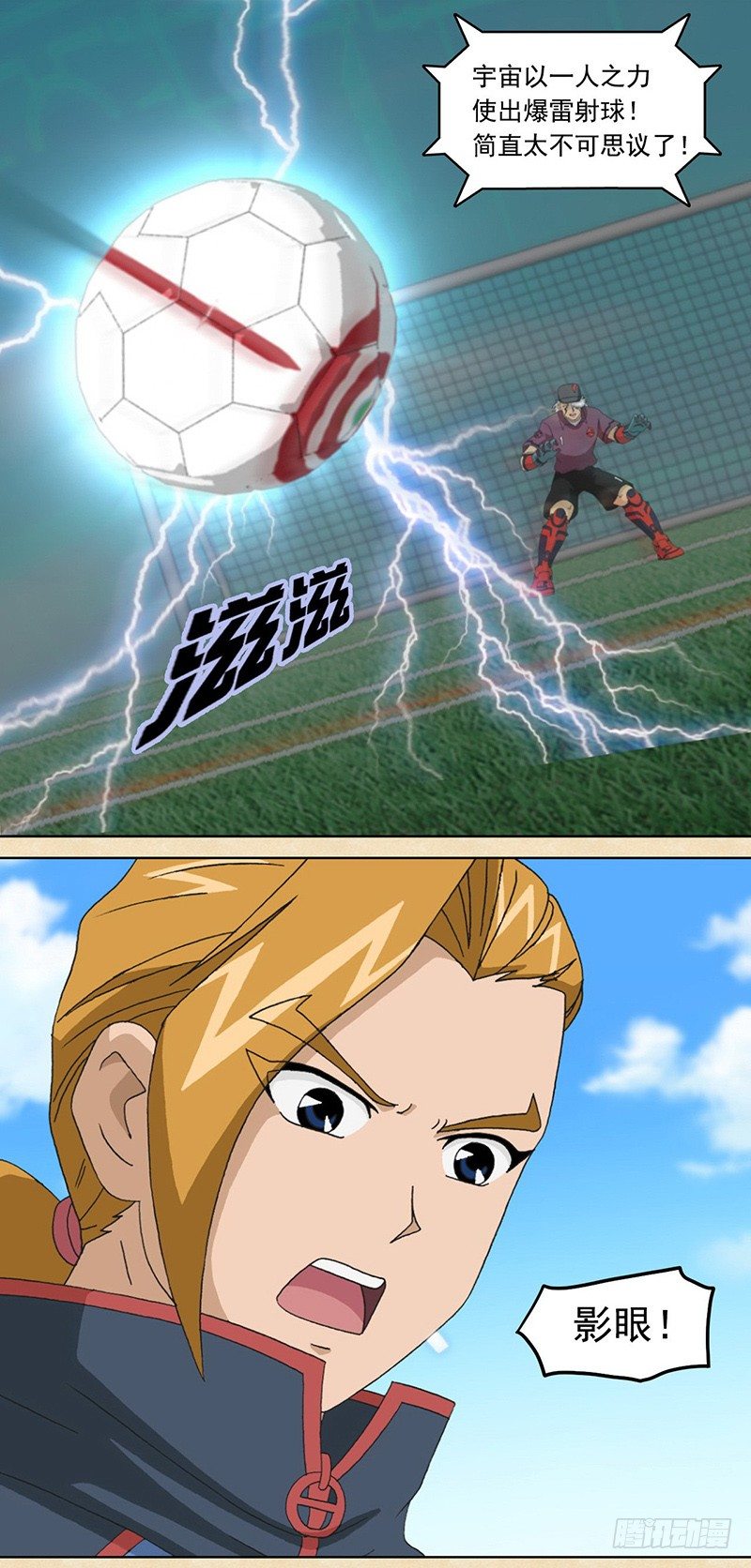 第11话 影眼受伤-第12话