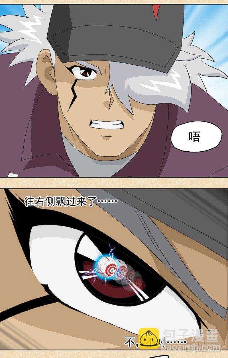 第11话 影眼受伤-第12话