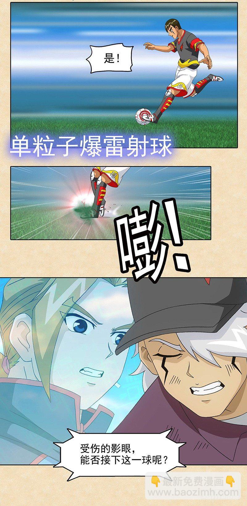 第11话 影眼受伤-第12话