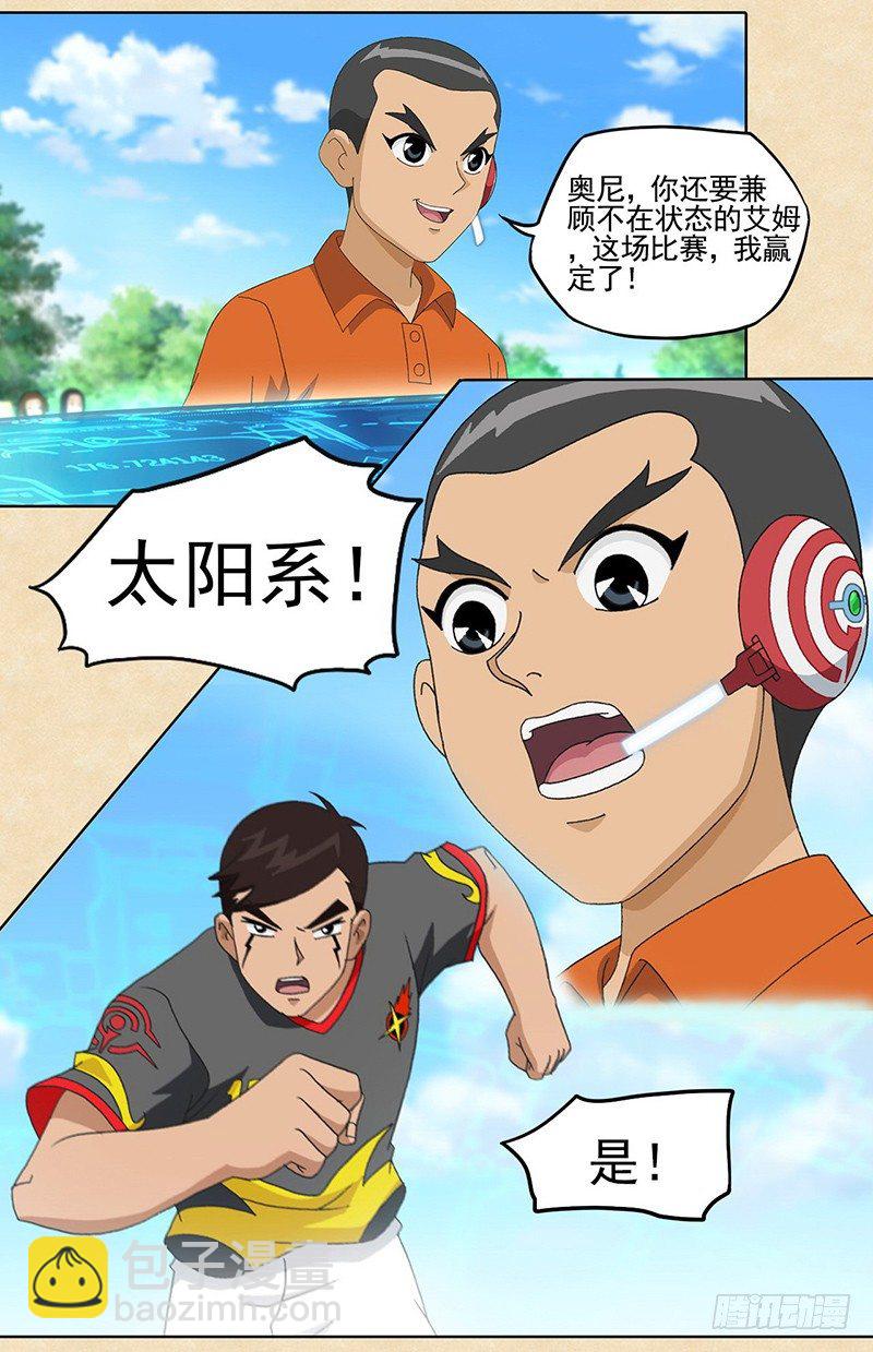 第11话 影眼受伤-第12话