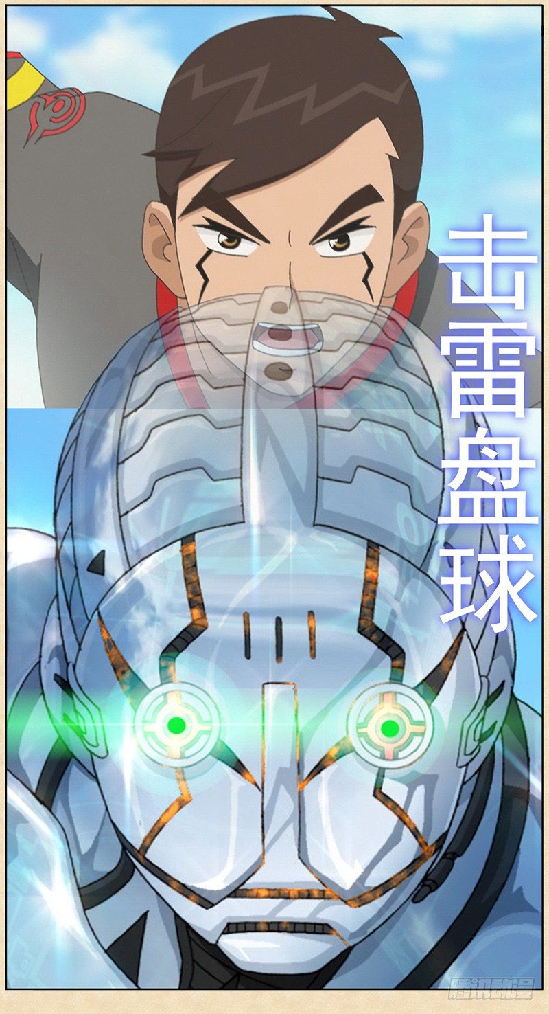 第11话 影眼受伤-第12话