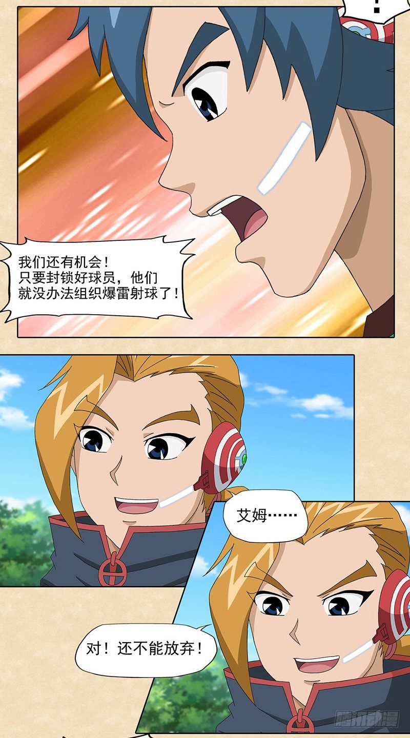 第11话 影眼受伤-第12话