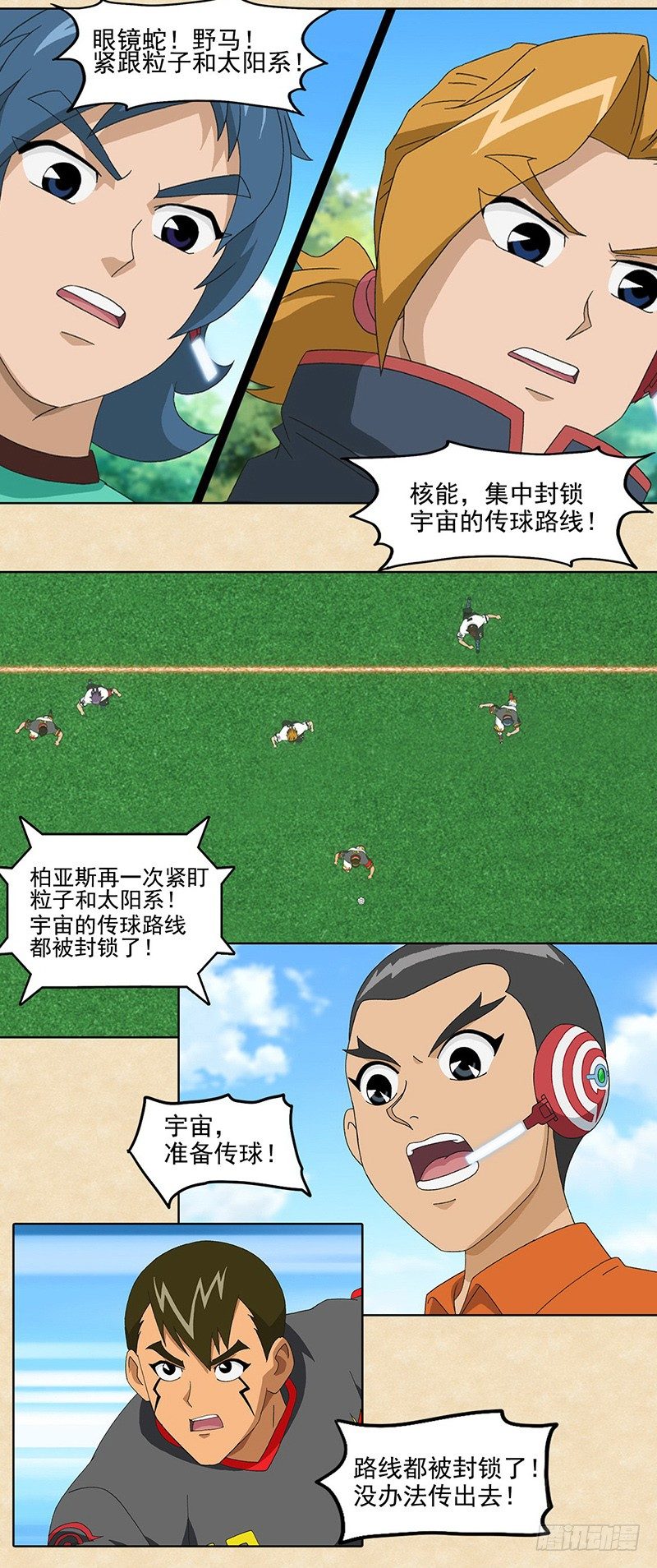 第11话 影眼受伤-第12话