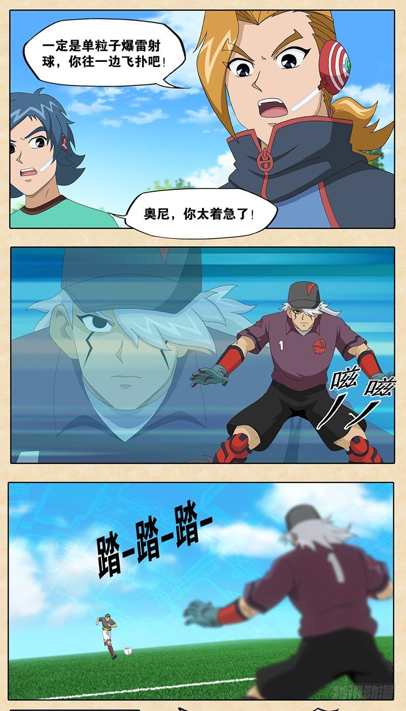 第15话 最后一场比赛-第16话