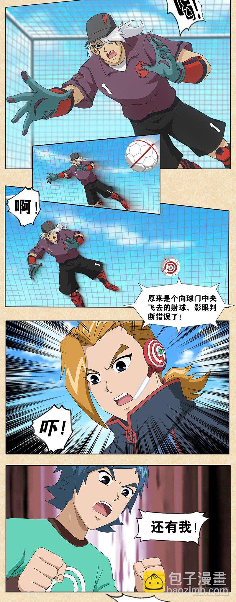 第15话 最后一场比赛-第16话