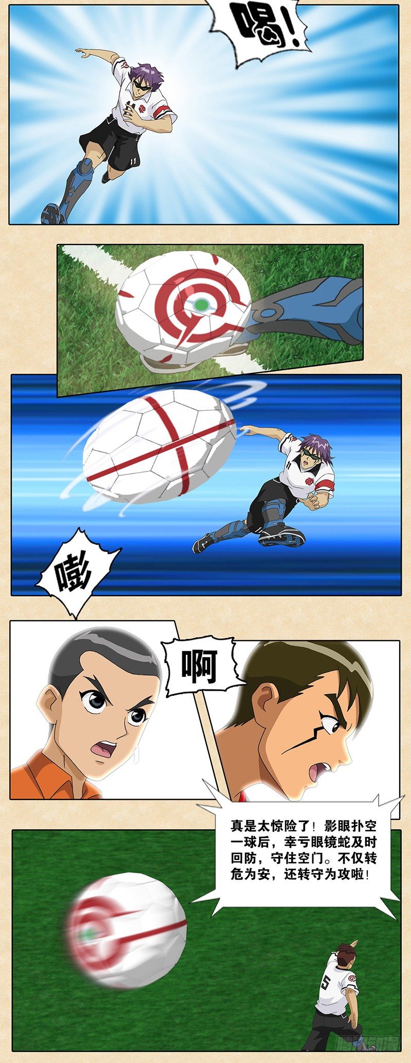 第15话 最后一场比赛-第16话