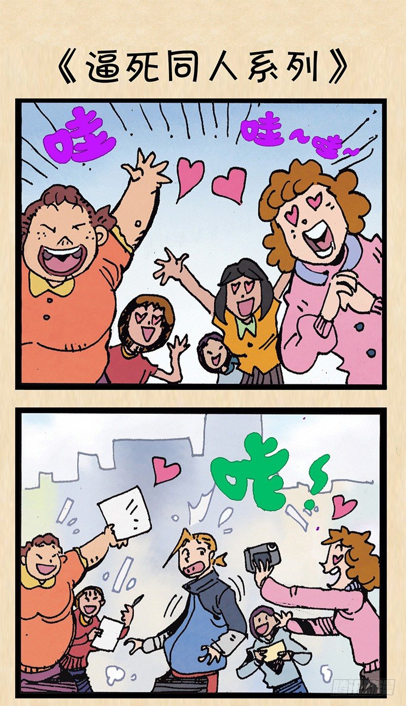 第15话 最后一场比赛-第16话