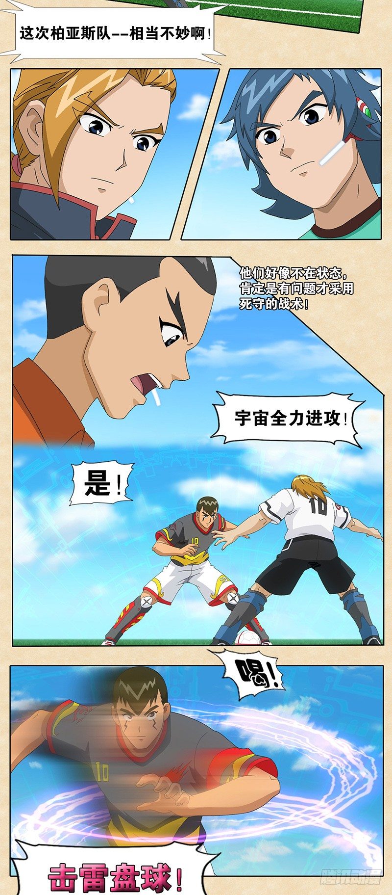第15话 最后一场比赛-第16话