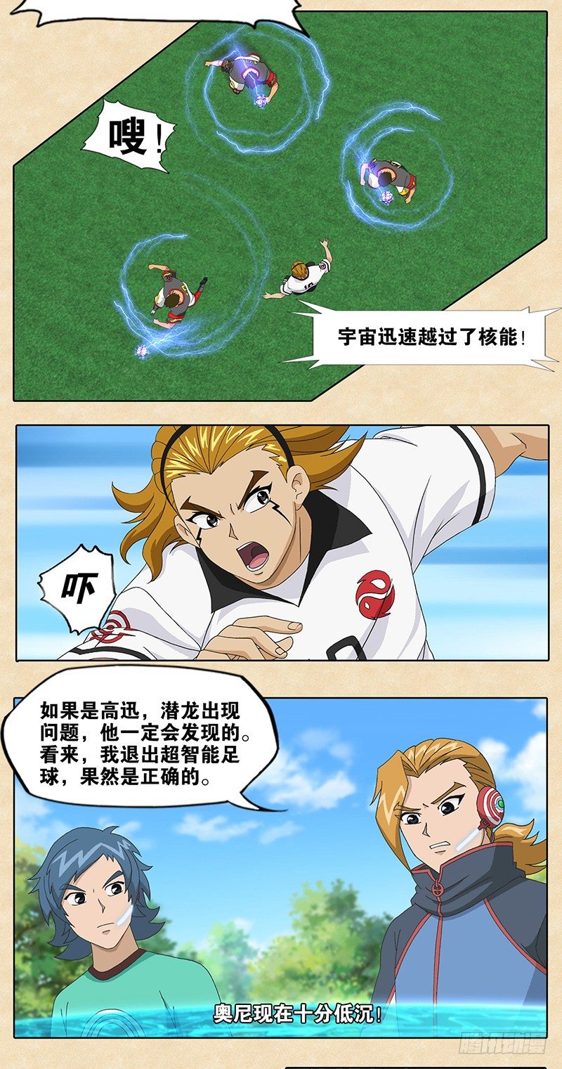 第15话 最后一场比赛-第16话