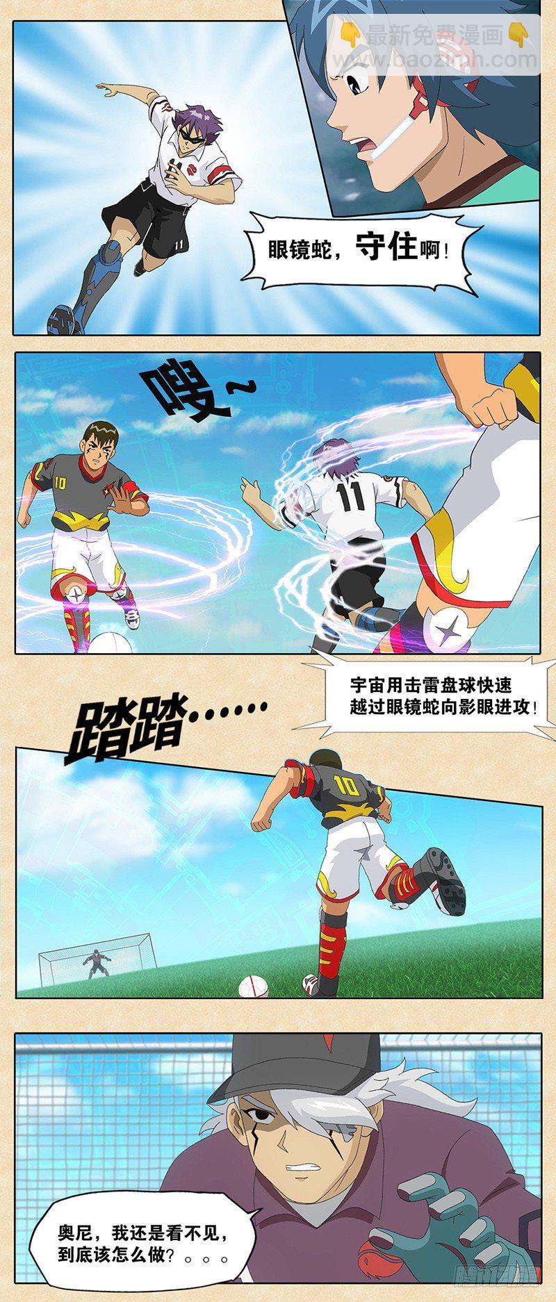 第15话 最后一场比赛-第16话