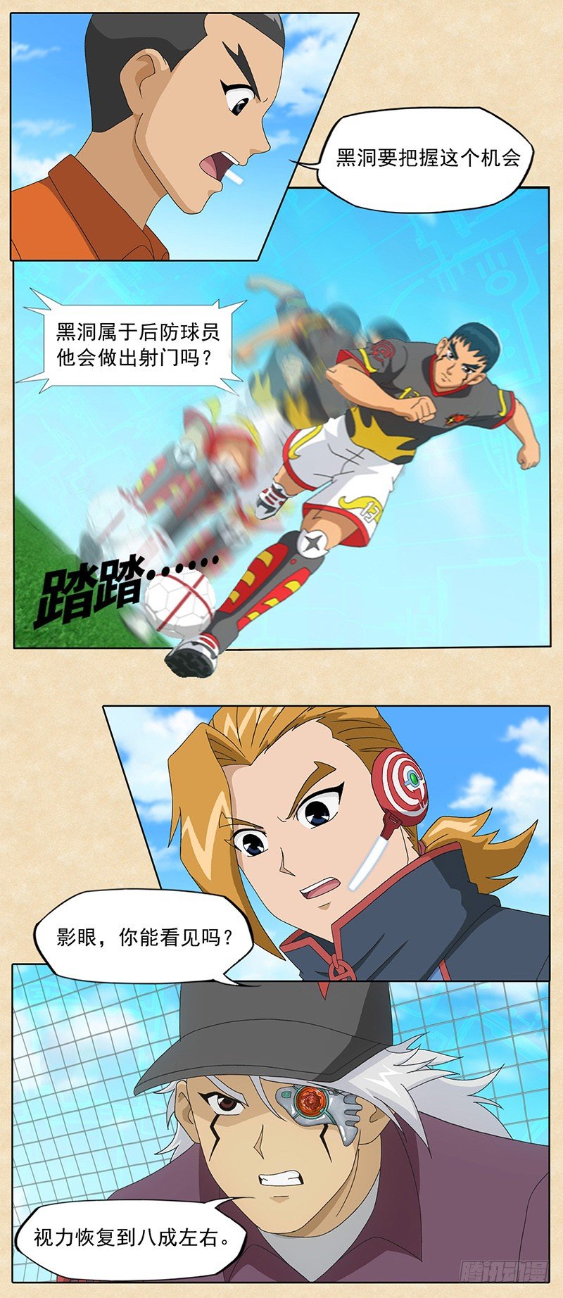 第17话 缺憾的可能-第18话