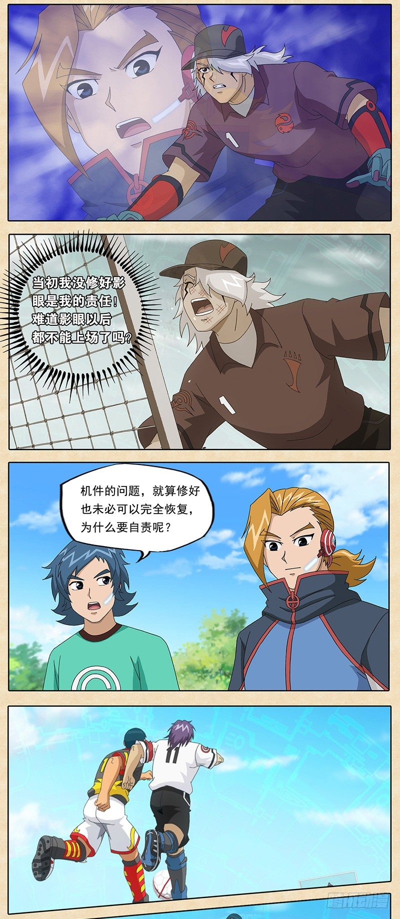 第17话 缺憾的可能-第18话