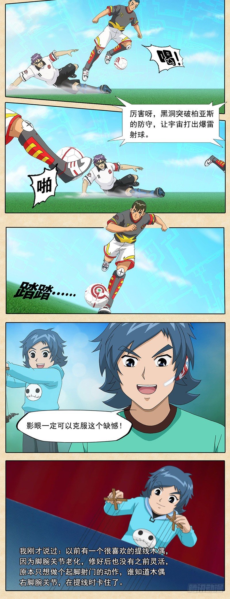 第17话 缺憾的可能-第18话