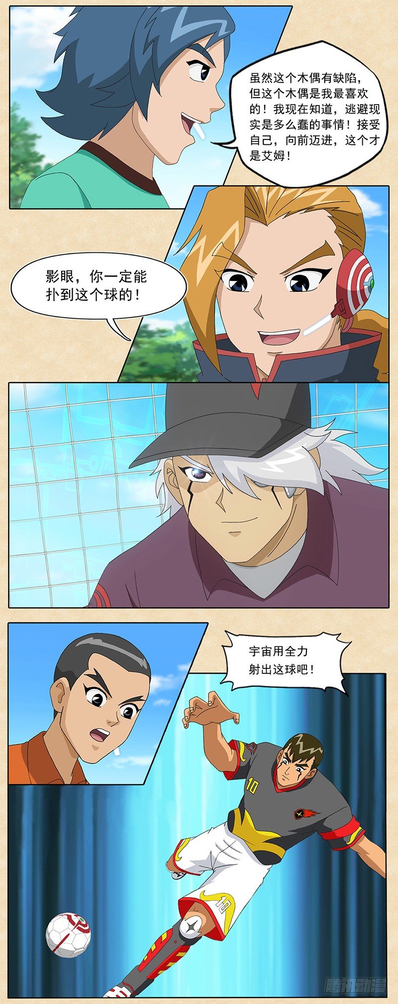 第17话 缺憾的可能-第18话