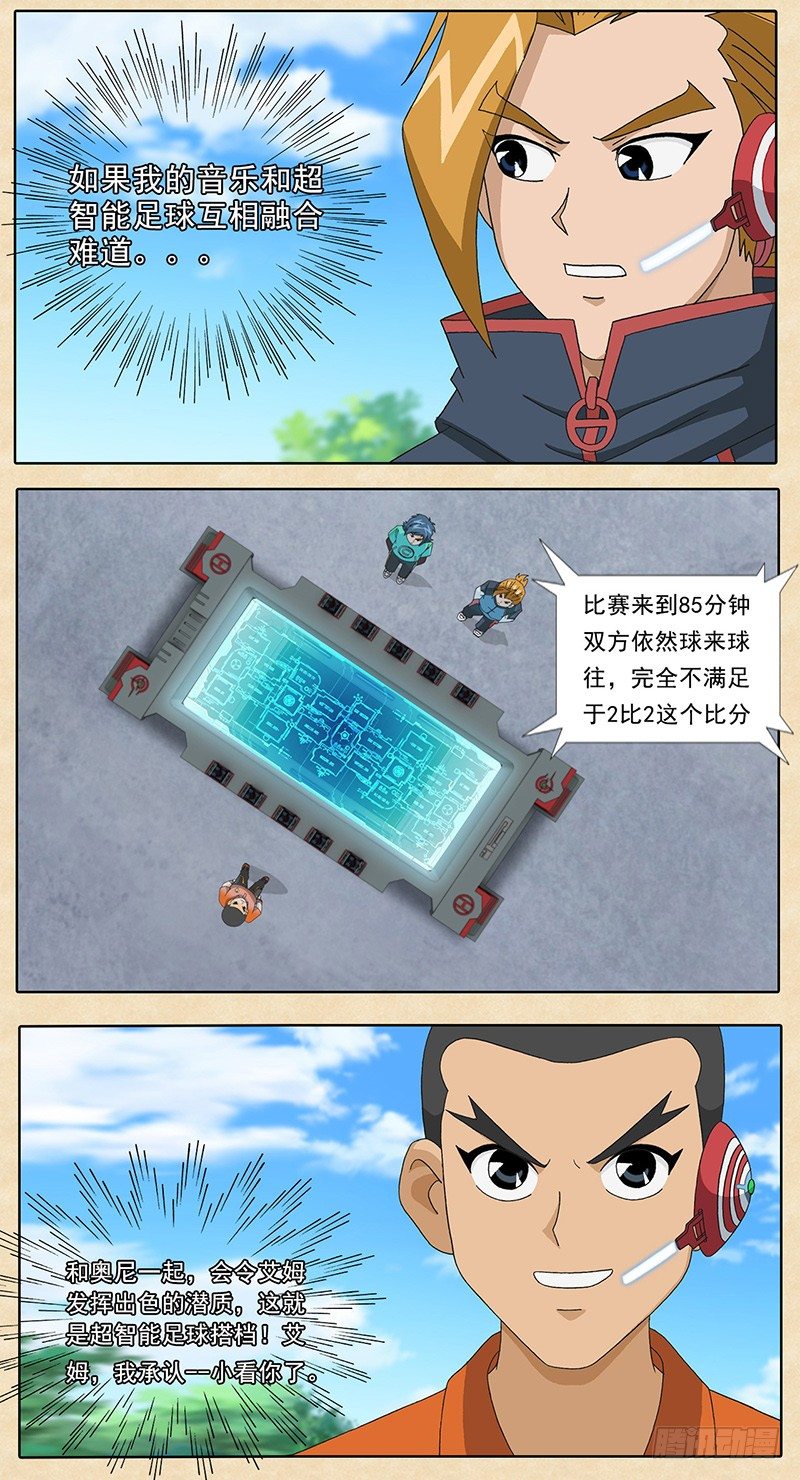 第17话 缺憾的可能-第18话