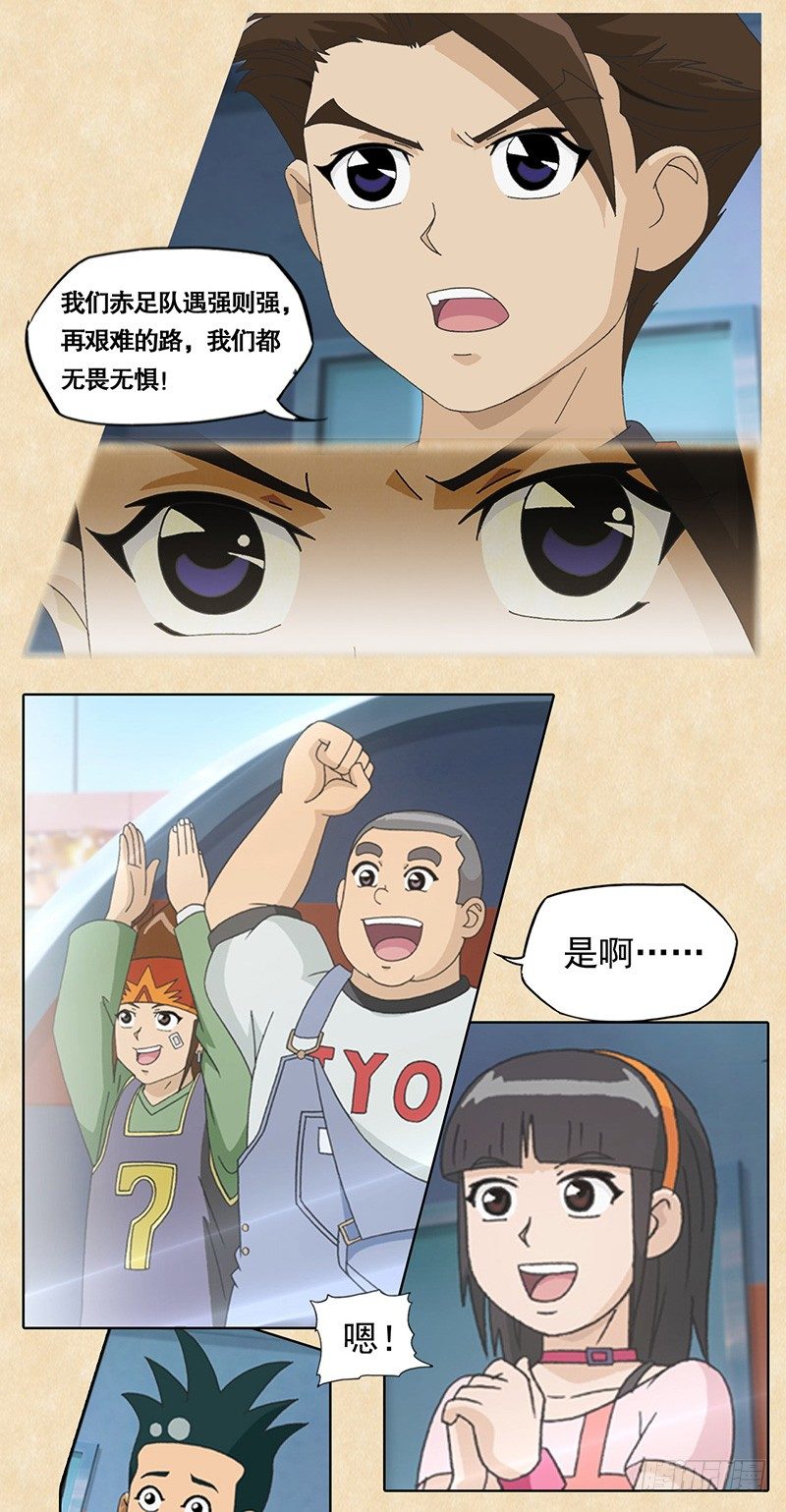 第21话 群雄争霸-第22话