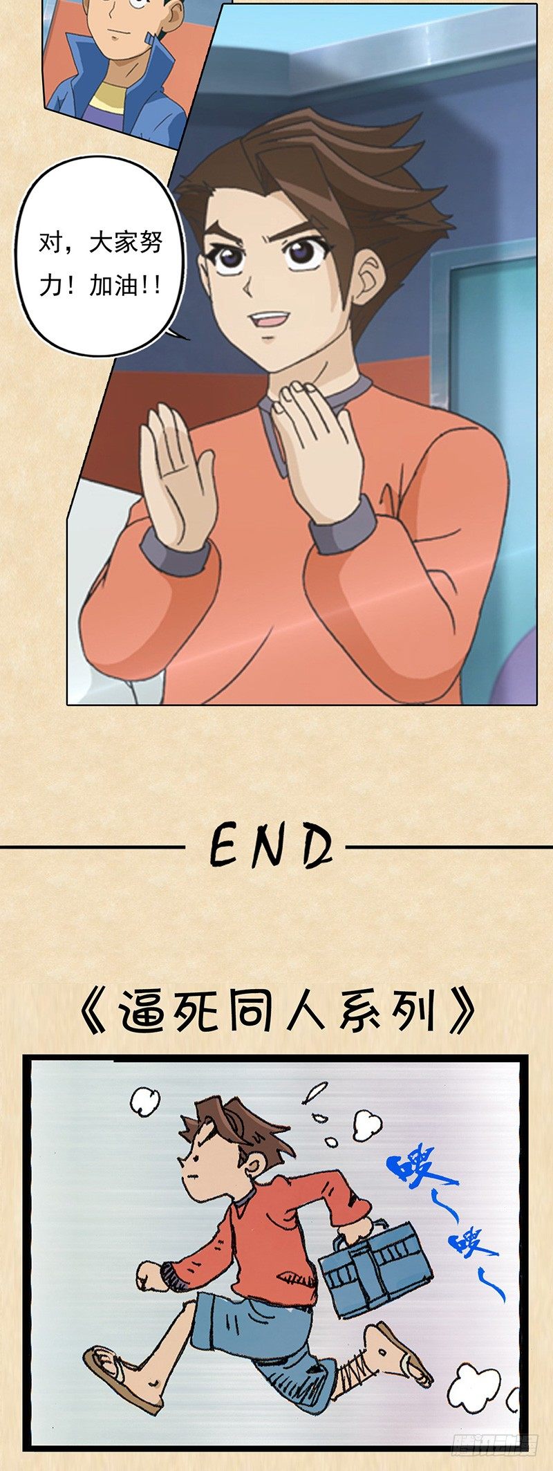 第21话 群雄争霸-第22话