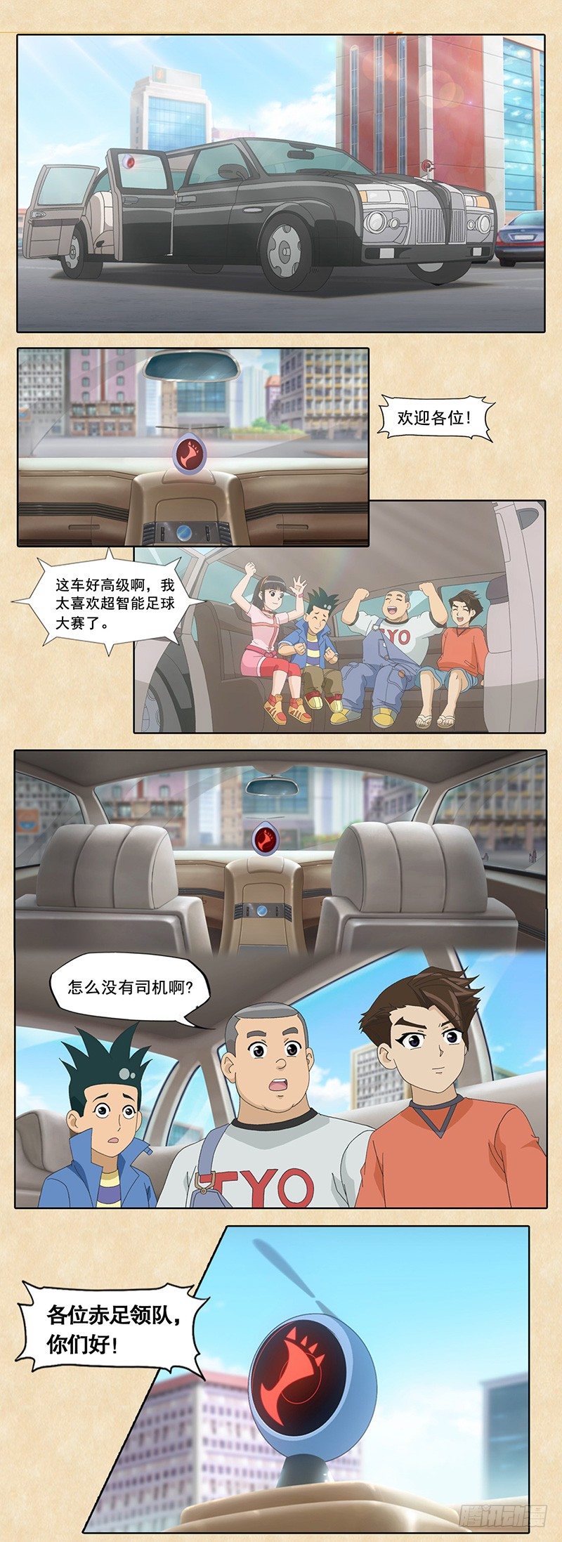 第21话 群雄争霸-第22话