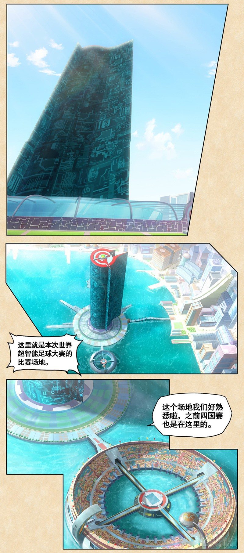 第21话 群雄争霸-第22话