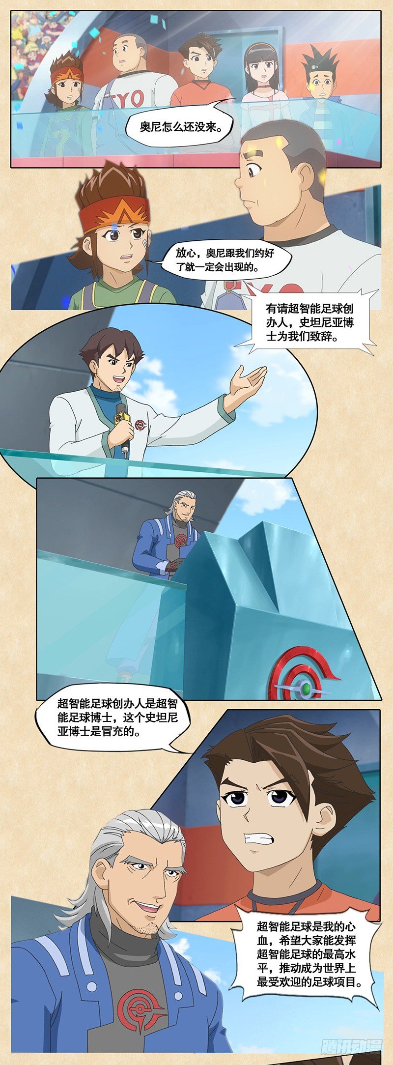 第21话 群雄争霸-第22话